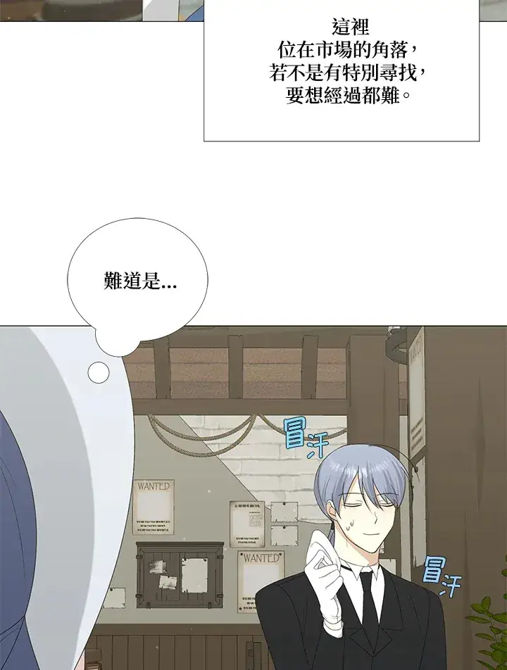 《暴君老公性情大变》第9话图12