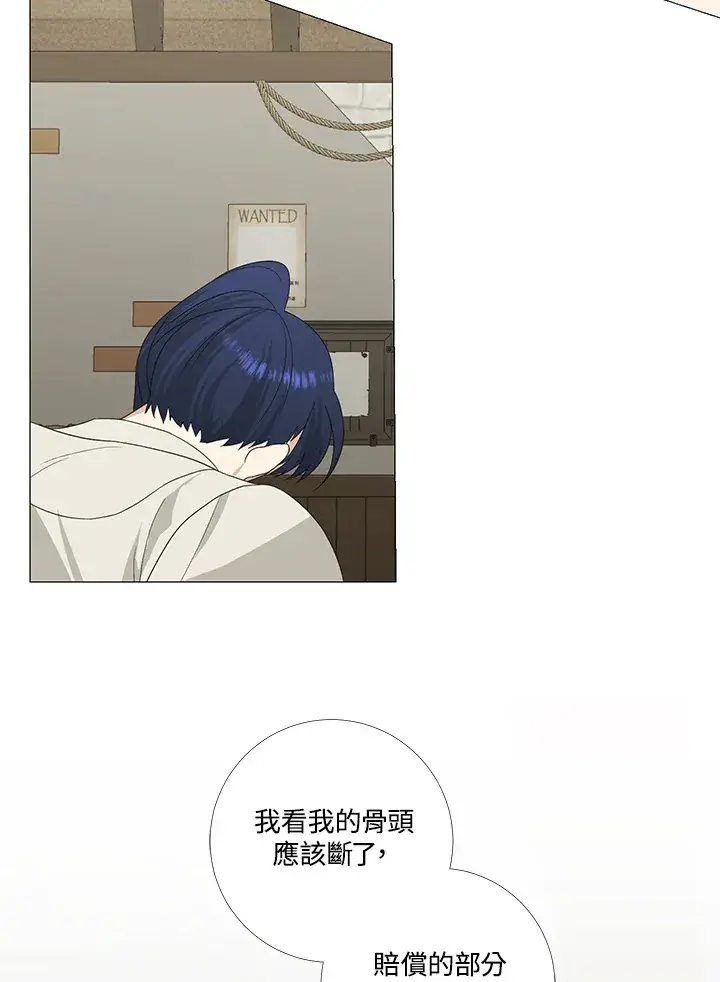 《暴君老公性情大变》第9话图17
