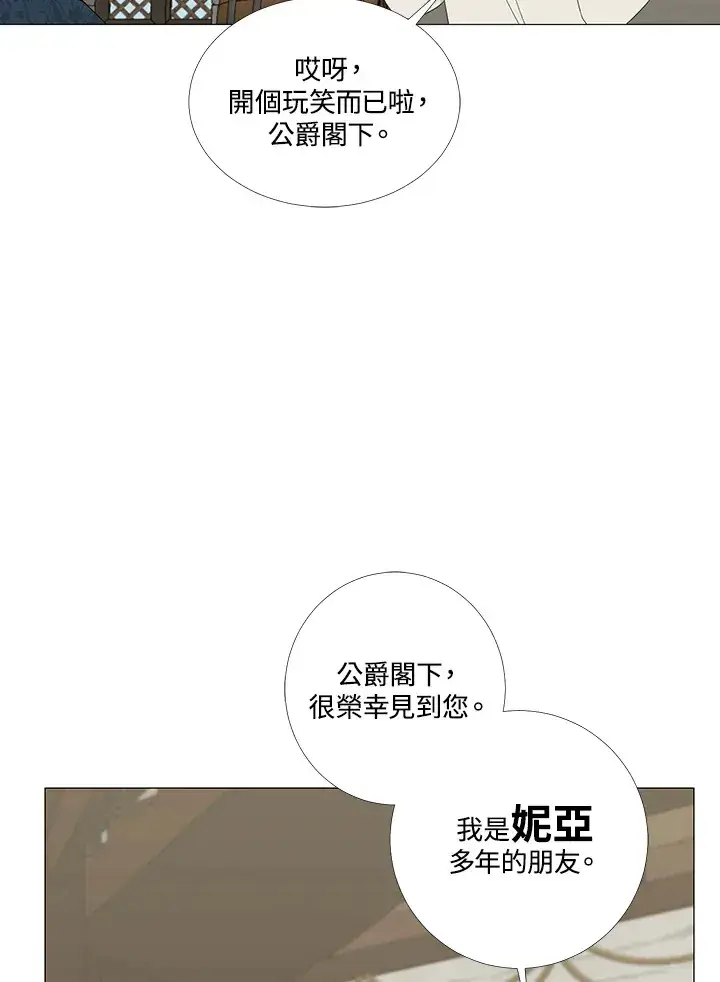 《暴君老公性情大变》第9话图20