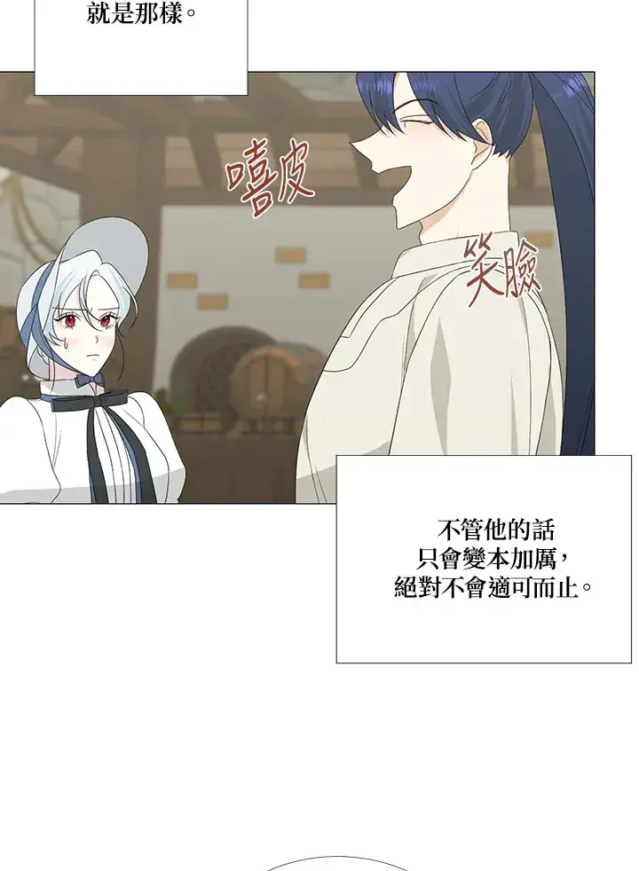 《暴君老公性情大变》第9话图23
