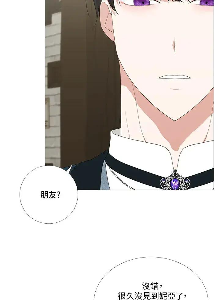 《暴君老公性情大变》第9话图27