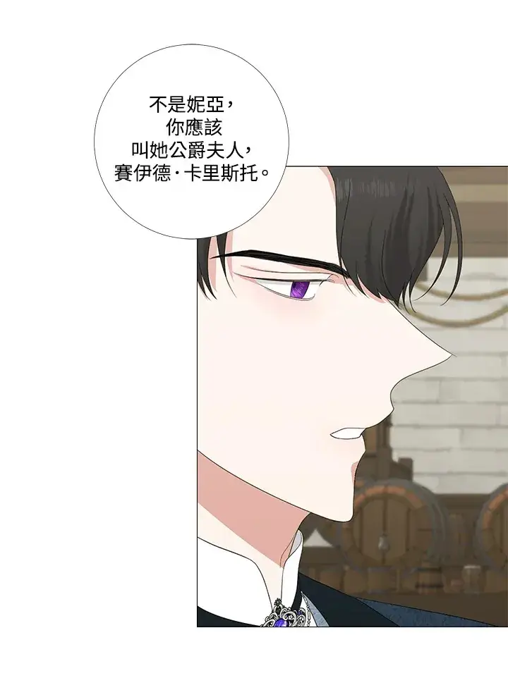 《暴君老公性情大变》第9话图29