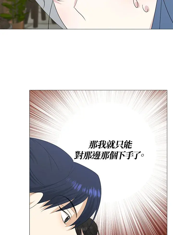 《暴君老公性情大变》第9话图33