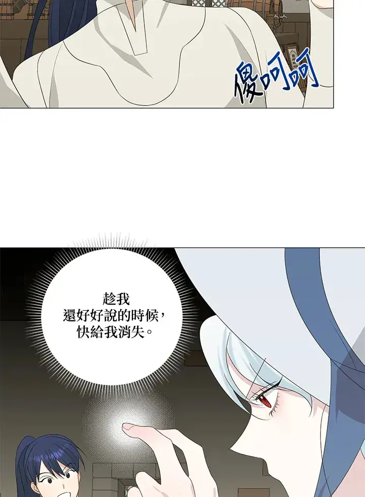 《暴君老公性情大变》第9话图35