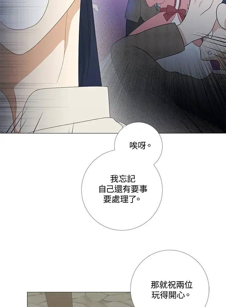 《暴君老公性情大变》第9话图37