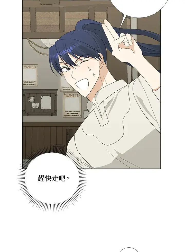 《暴君老公性情大变》第9话图38