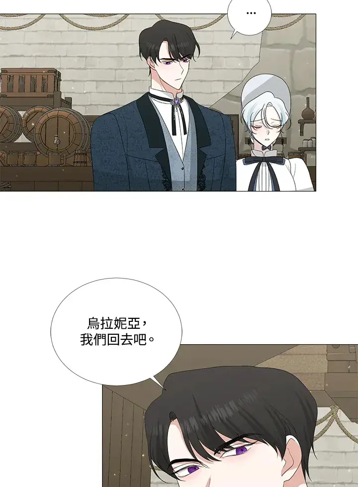 《暴君老公性情大变》第9话图39