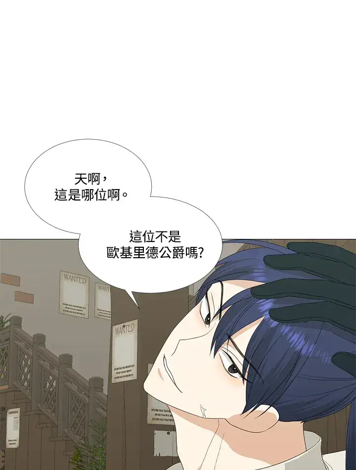 《暴君老公性情大变》第9话图4