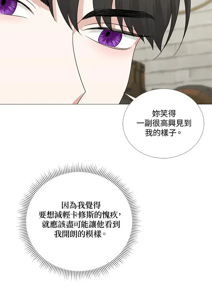 《暴君老公性情大变》第9话图42