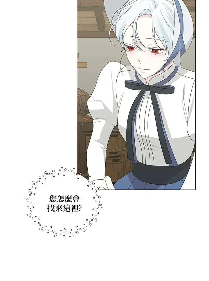 《暴君老公性情大变》第9话图44