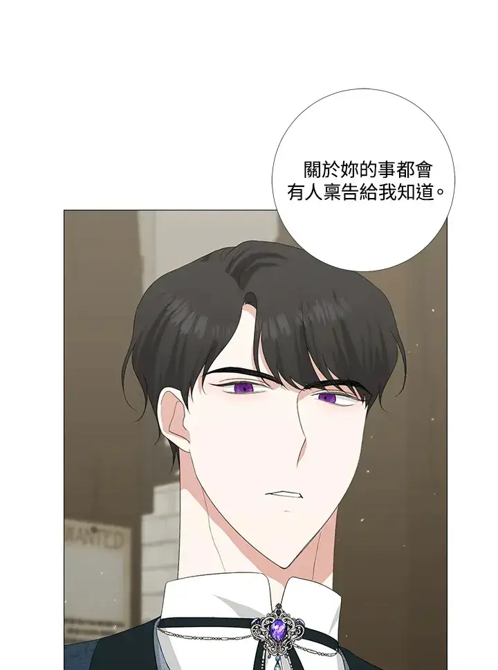 《暴君老公性情大变》第9话图45