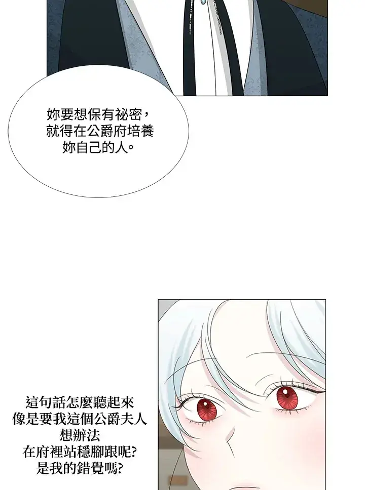 《暴君老公性情大变》第9话图46