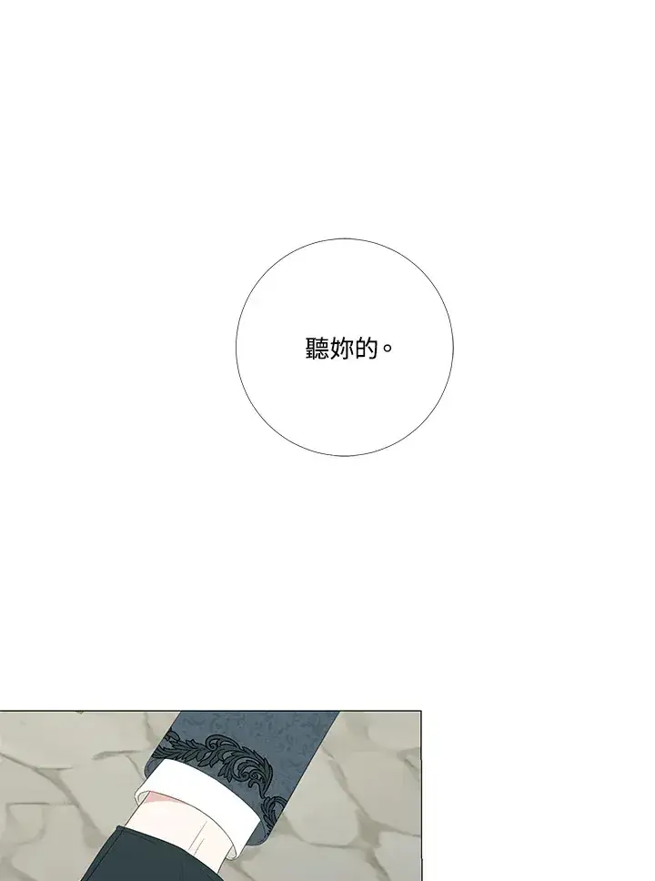 《暴君老公性情大变》第9话图54
