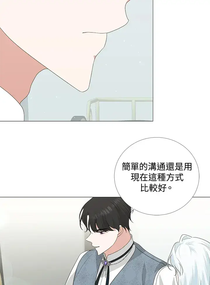 《暴君老公性情大变》第10话图16