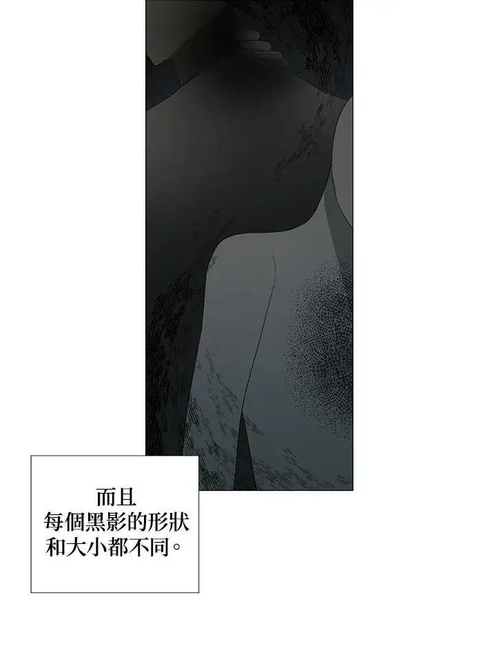 《暴君老公性情大变》第10话图25
