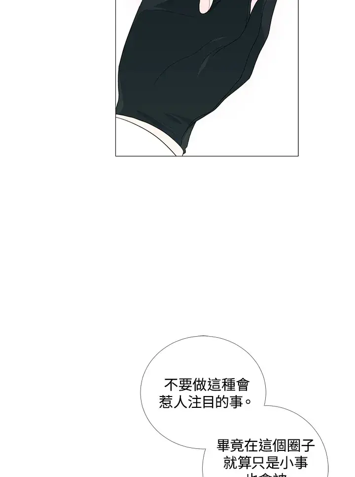 《暴君老公性情大变》第10话图33