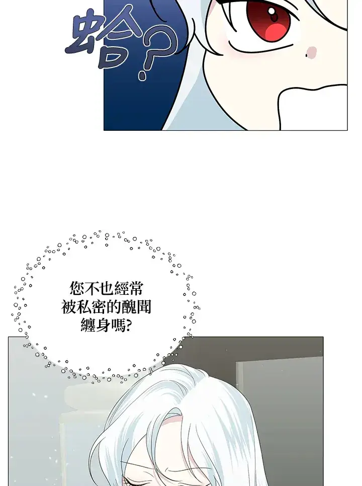 《暴君老公性情大变》第10话图36