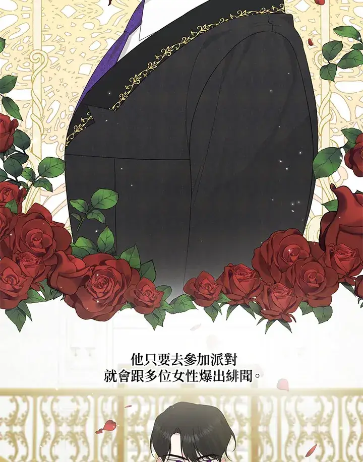 《暴君老公性情大变》第10话图39