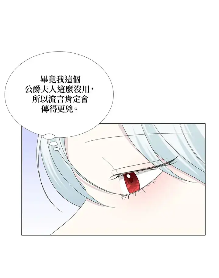 《暴君老公性情大变》第10话图41