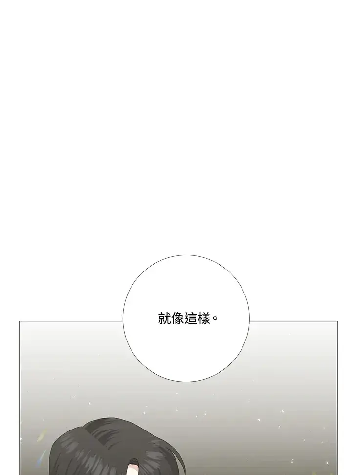 《暴君老公性情大变》第10话图46