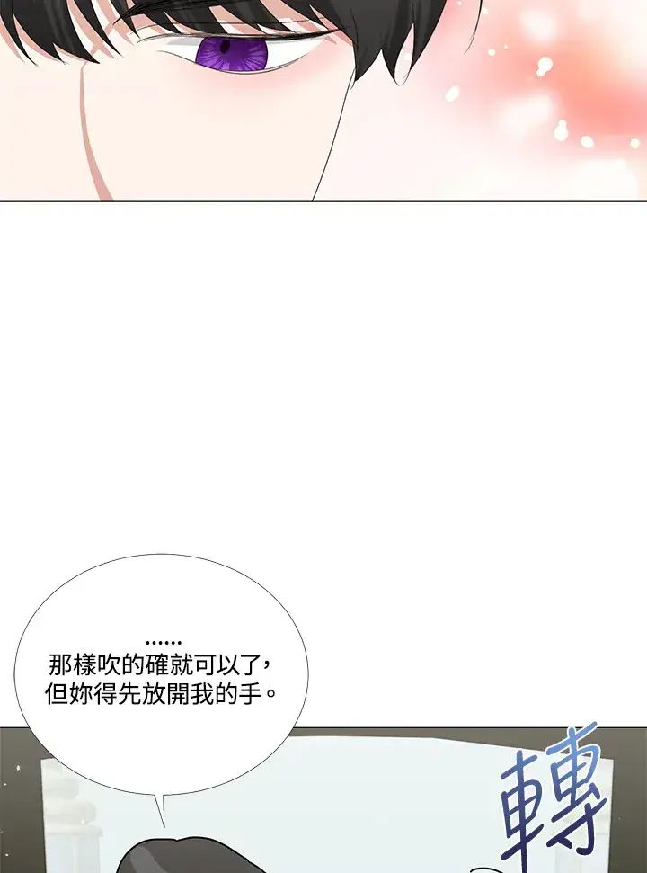 《暴君老公性情大变》第10话图50