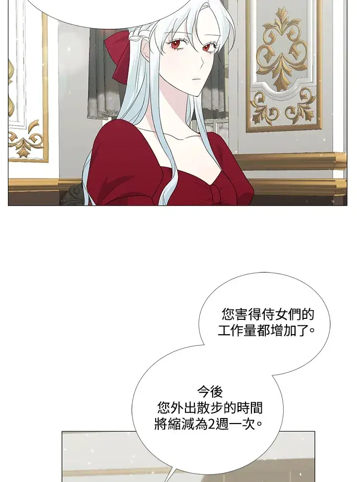 《暴君老公性情大变》第10话图65