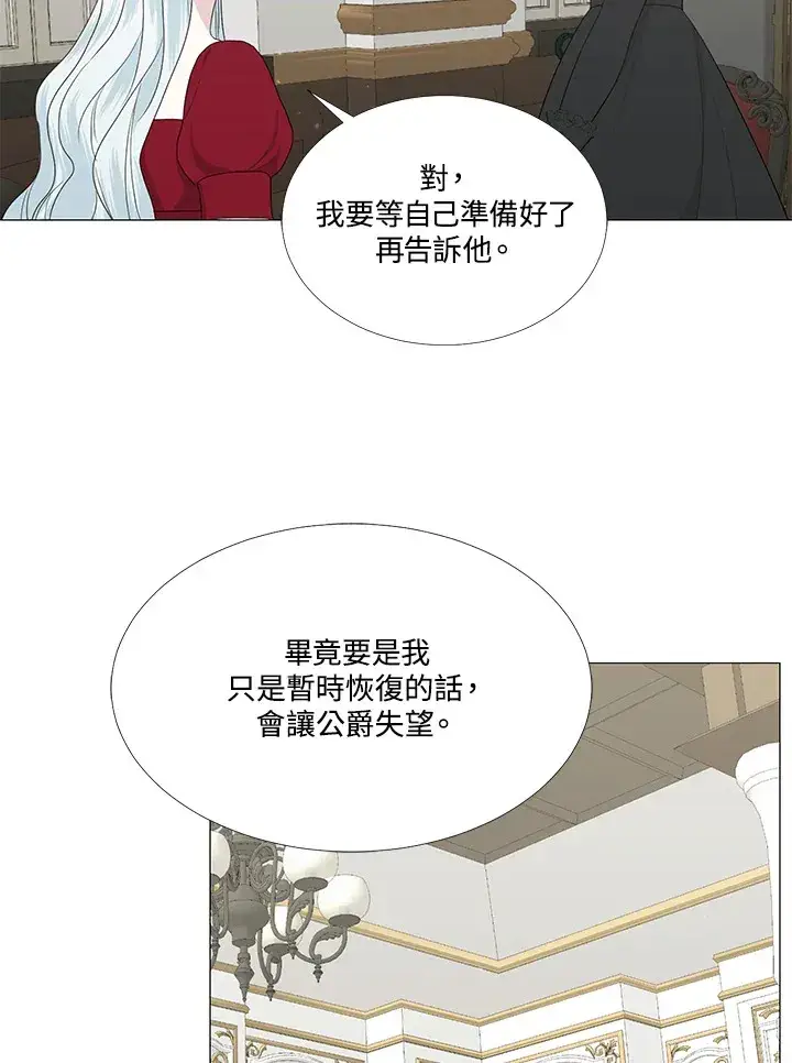 《暴君老公性情大变》第11话图10