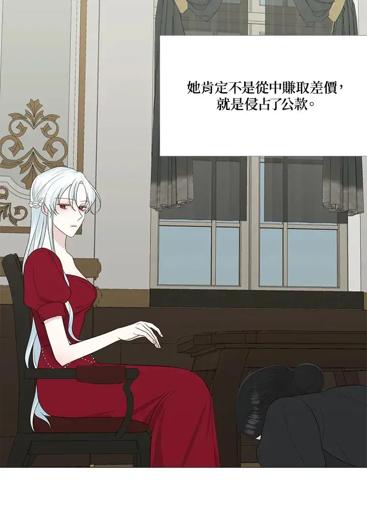 《暴君老公性情大变》第11话图25