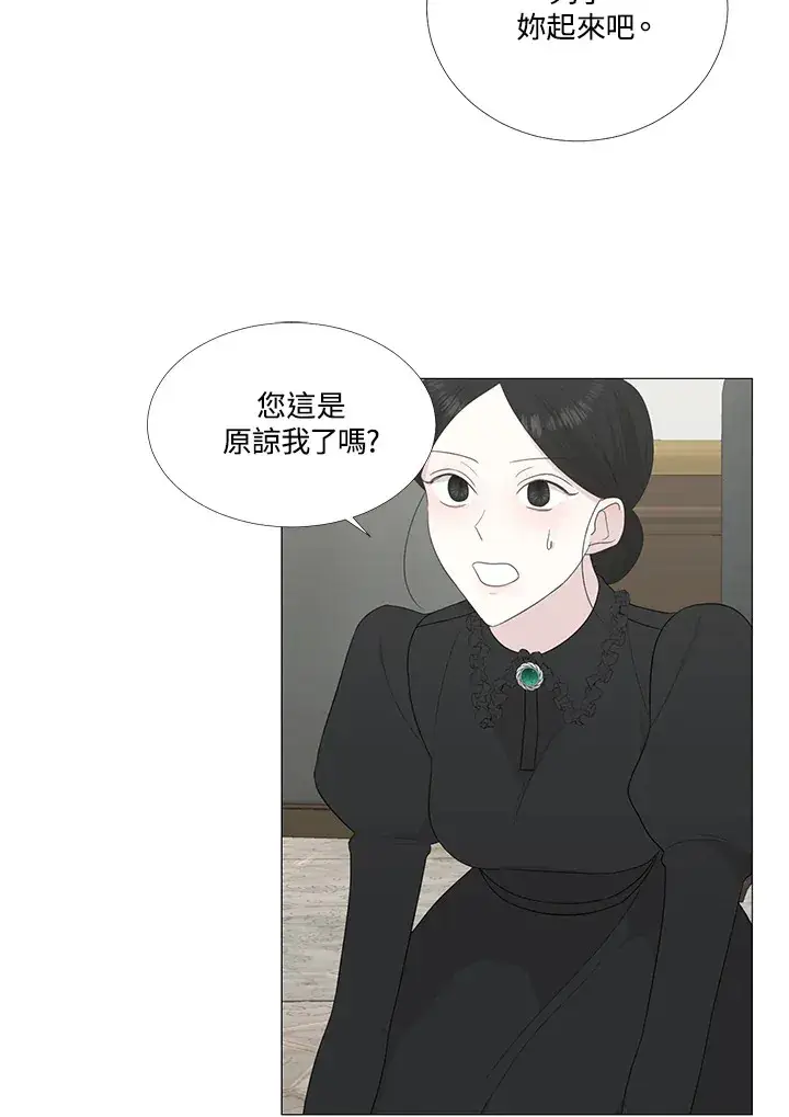 《暴君老公性情大变》第11话图27