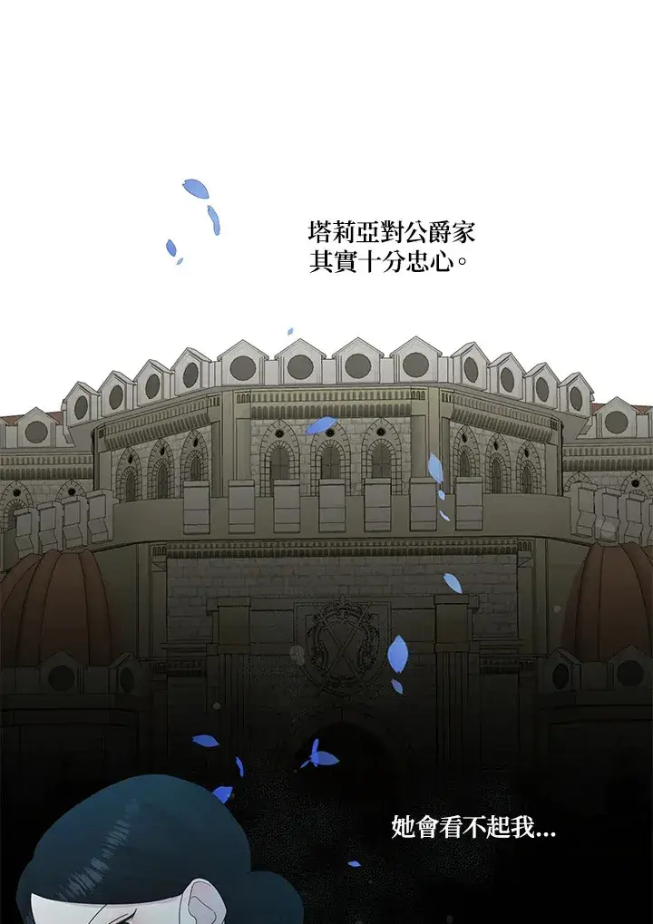 《暴君老公性情大变》第11话图28