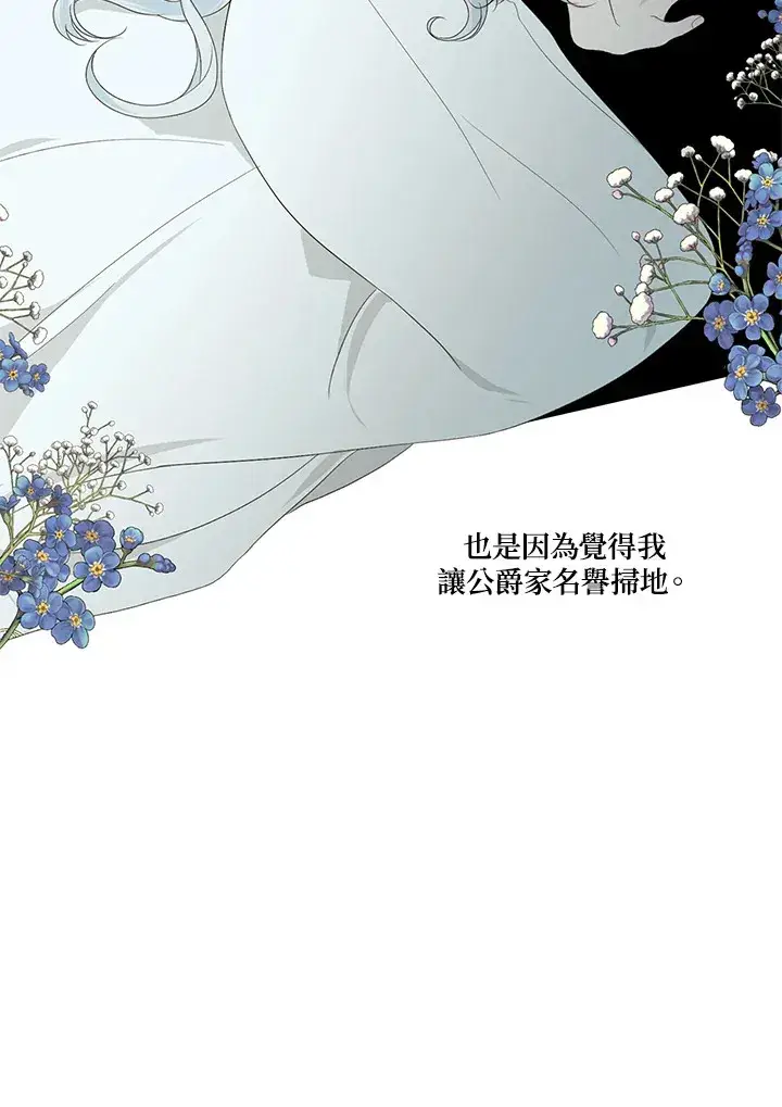 《暴君老公性情大变》第11话图30