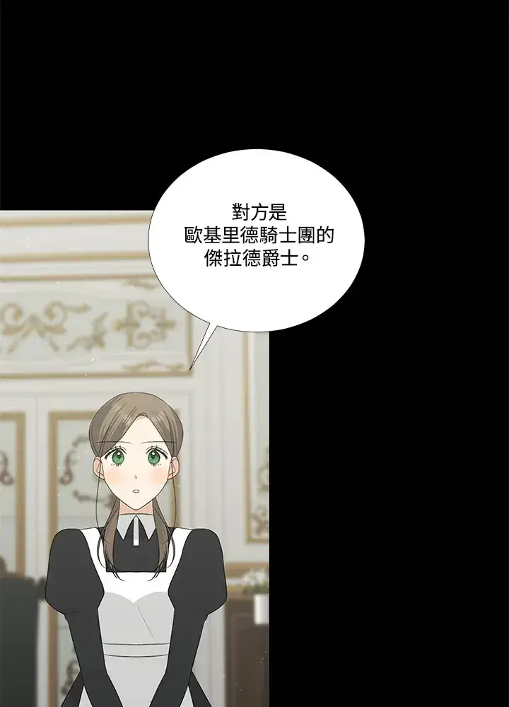 《暴君老公性情大变》第11话图34