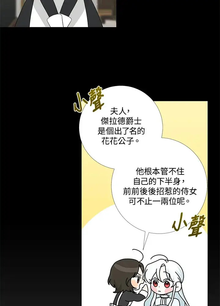 《暴君老公性情大变》第11话图35