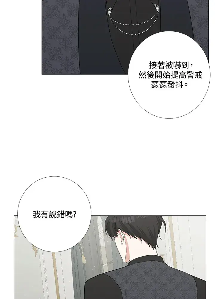 《暴君老公性情大变》第11话图44