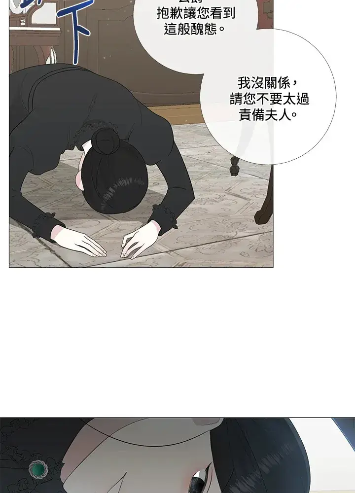 《暴君老公性情大变》第11话图49