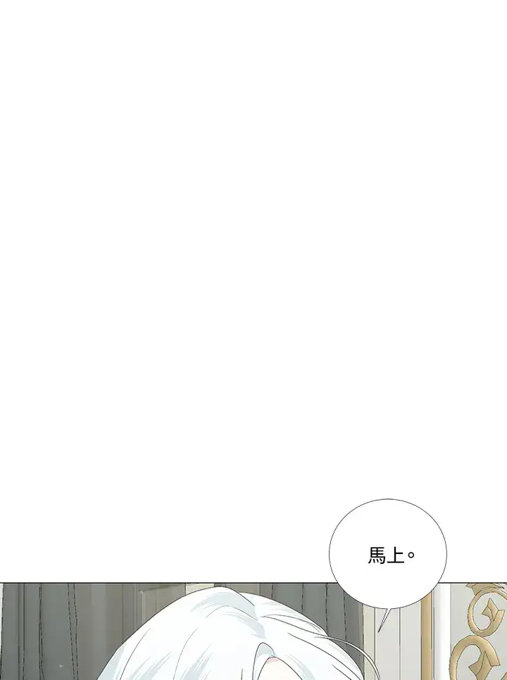 《暴君老公性情大变》第11话图5