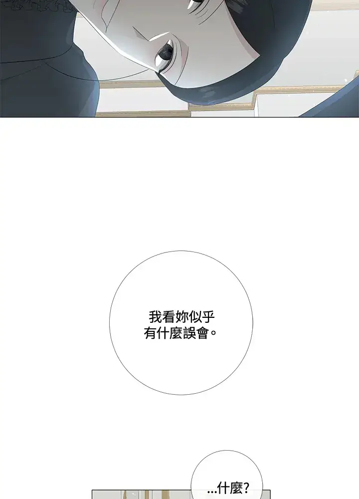 《暴君老公性情大变》第11话图50