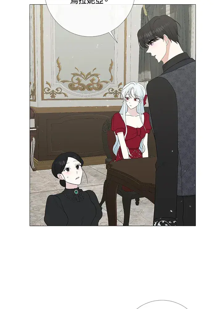 《暴君老公性情大变》第11话图52