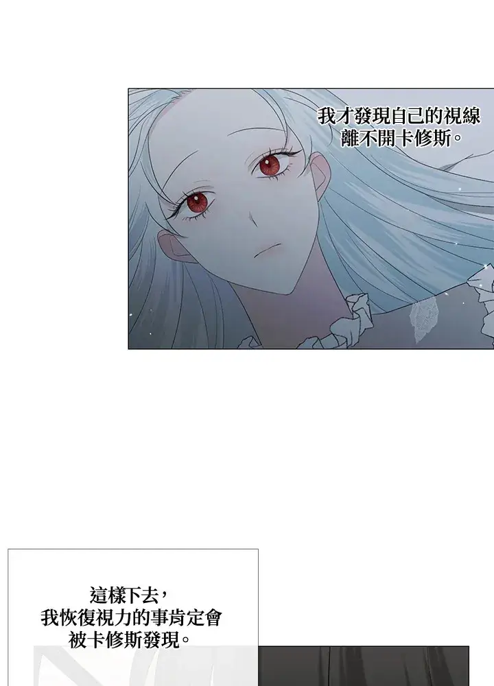《暴君老公性情大变》第11话图59