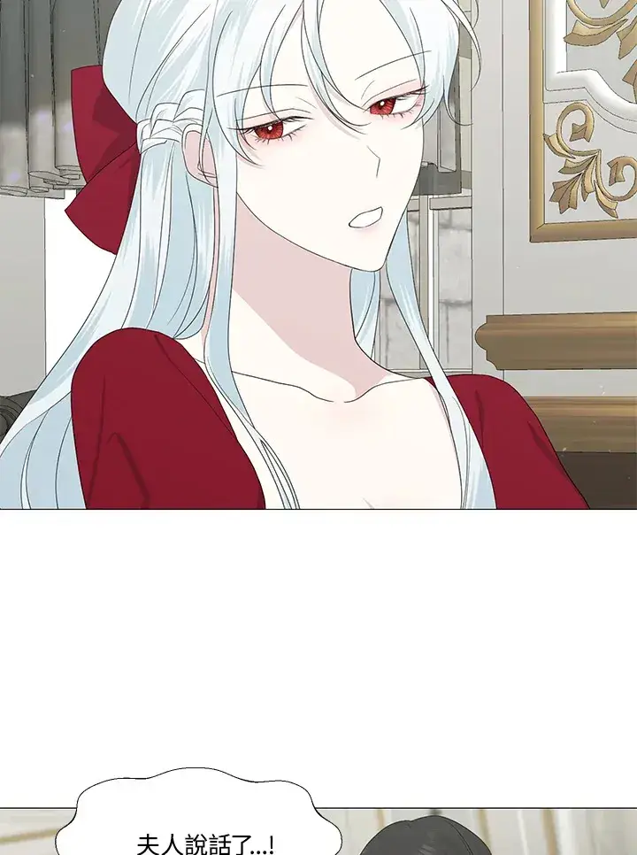 《暴君老公性情大变》第11话图6