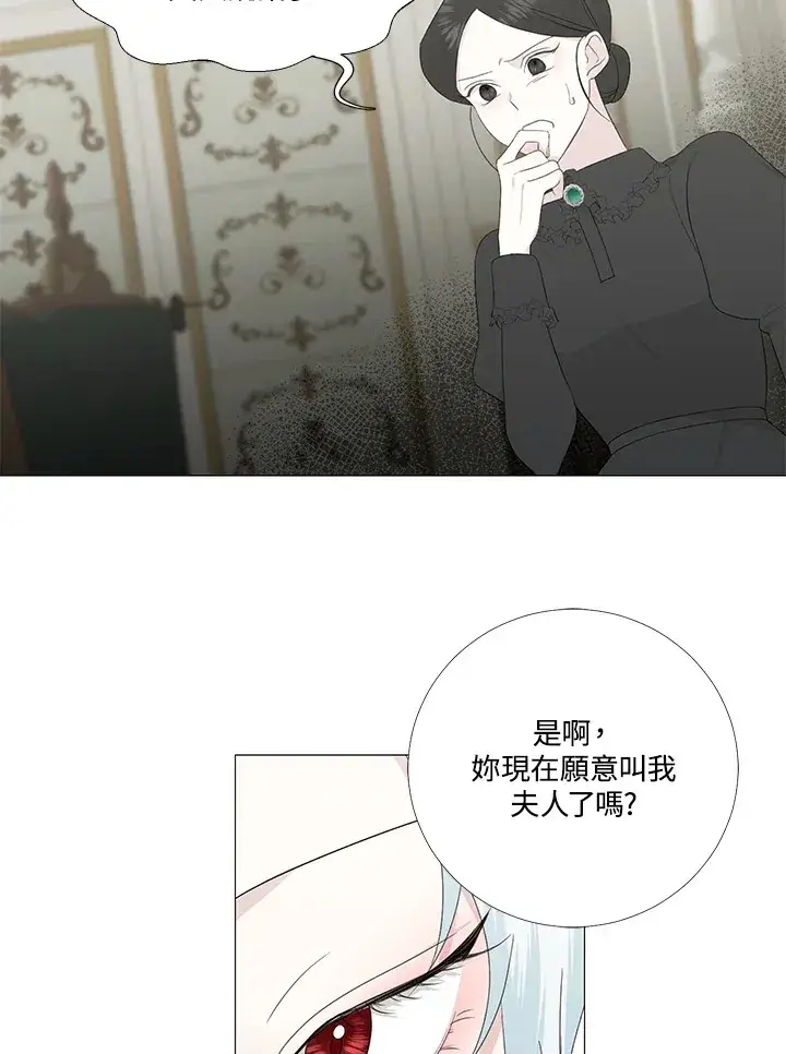 《暴君老公性情大变》第11话图7