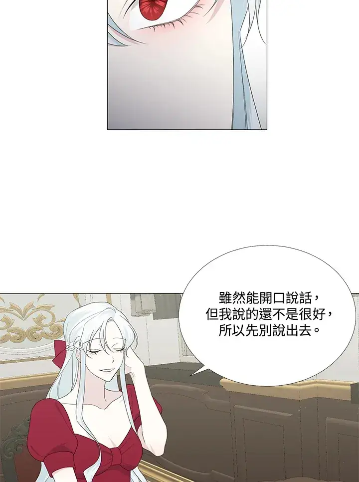 《暴君老公性情大变》第11话图8