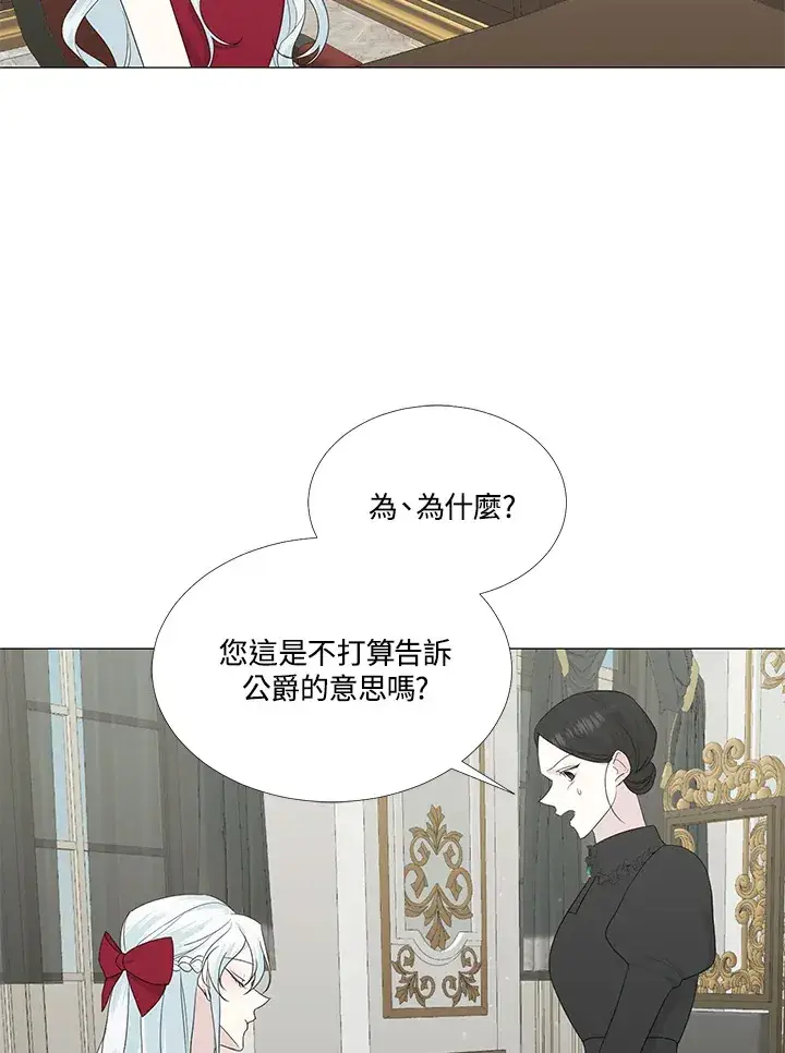 《暴君老公性情大变》第11话图9