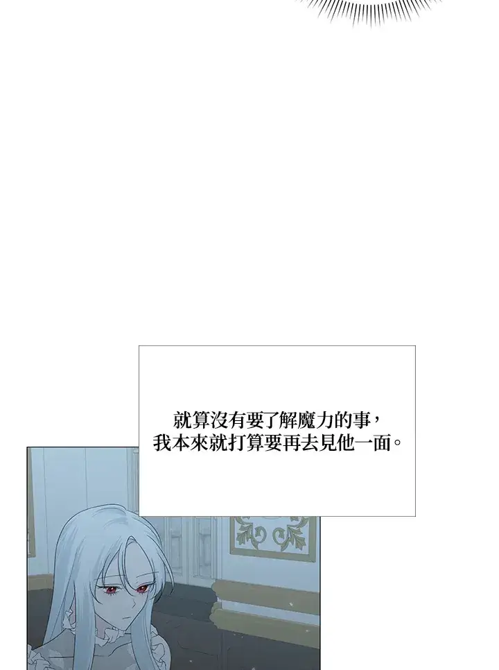 《暴君老公性情大变》第12话图11