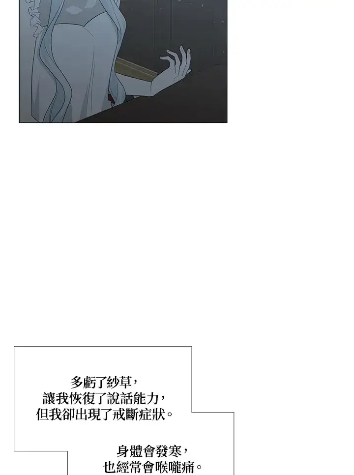 《暴君老公性情大变》第12话图12