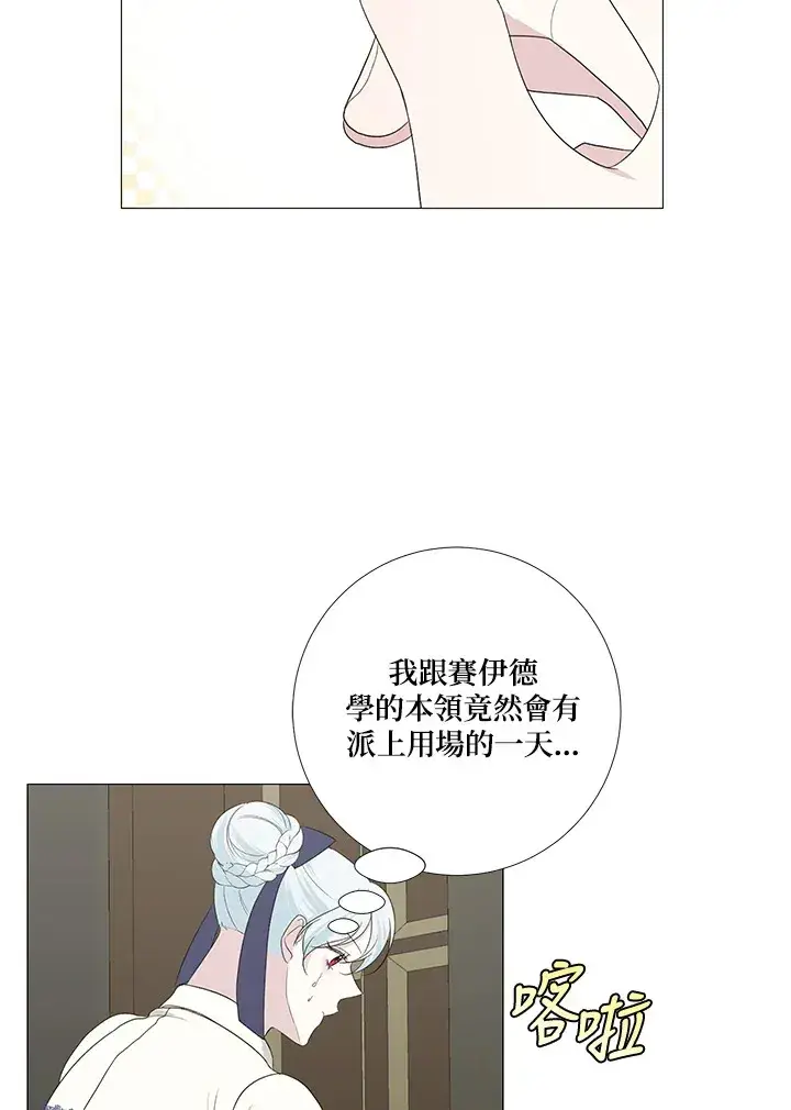《暴君老公性情大变》第12话图23