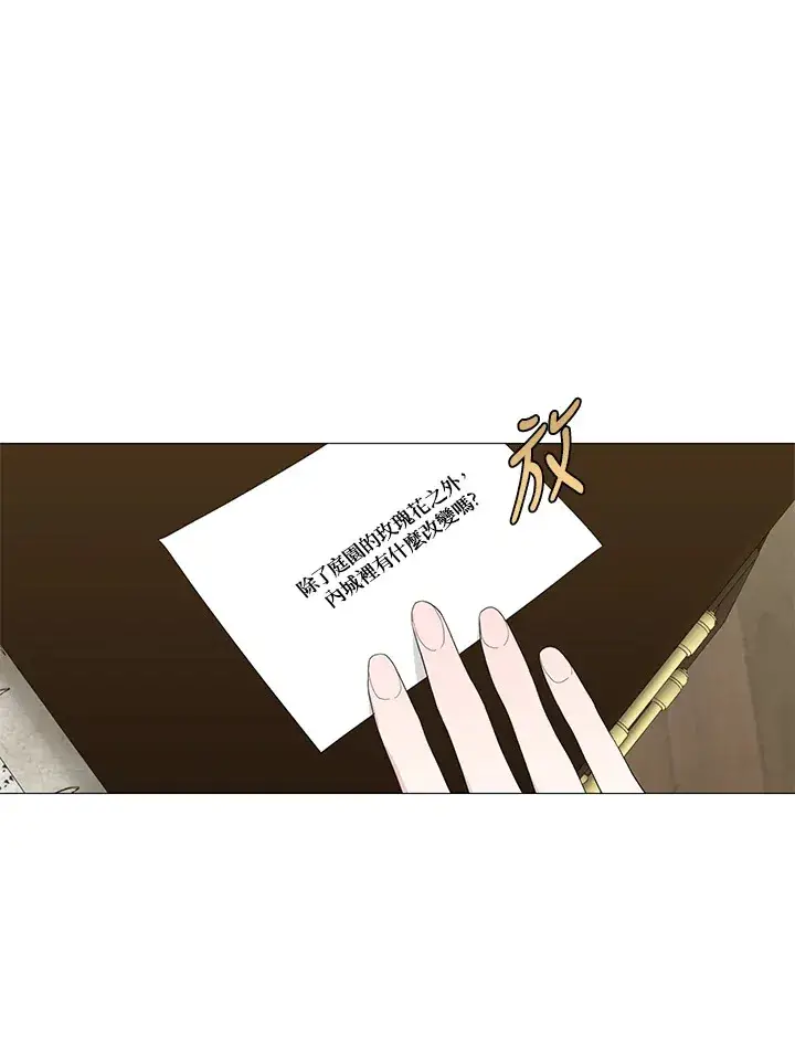 《暴君老公性情大变》第12话图36