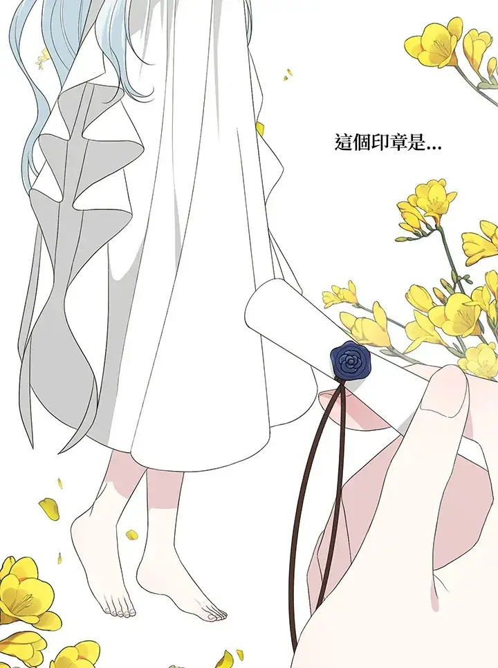 《暴君老公性情大变》第12话图4
