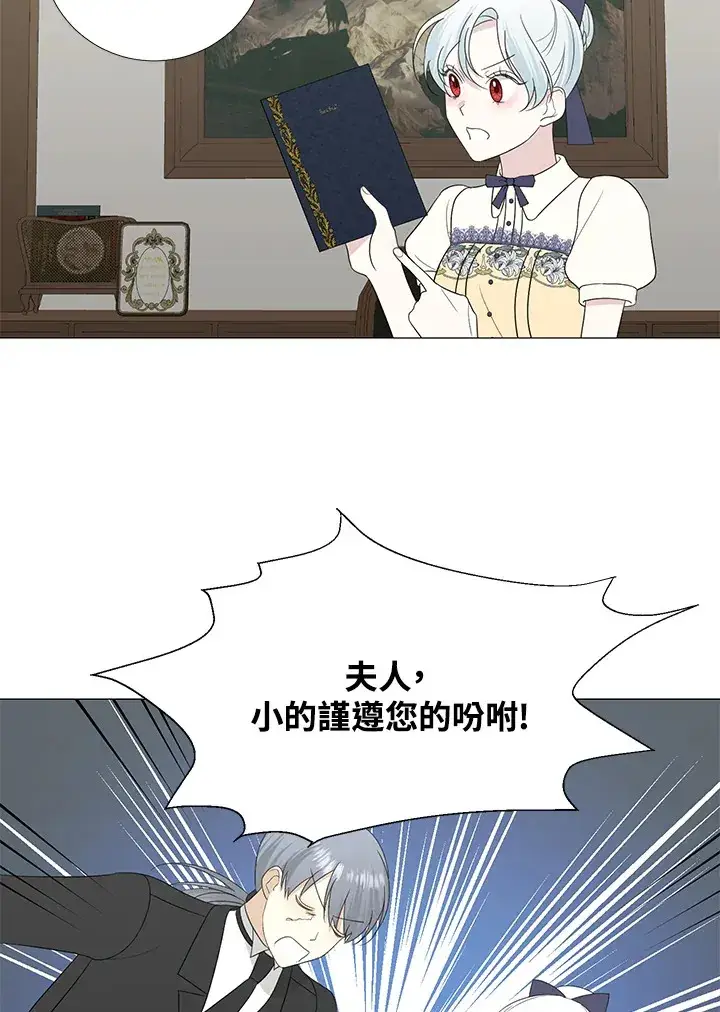 《暴君老公性情大变》第12话图54