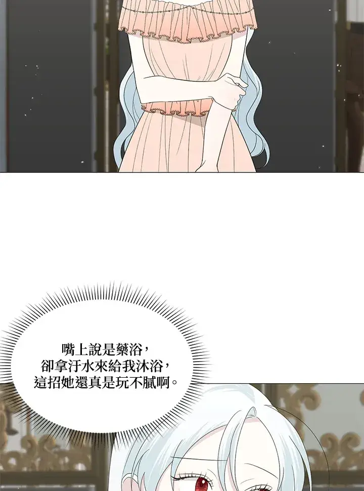 《暴君老公性情大变》第12话图66